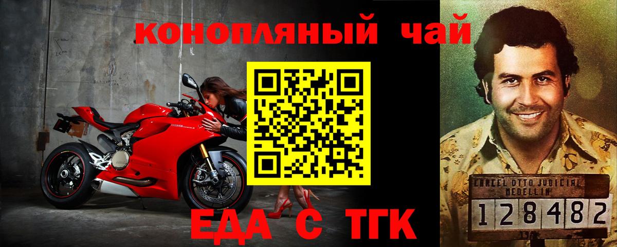 Cannafood марихуана  Лангепас 