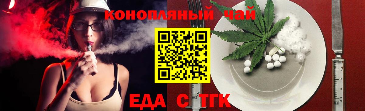 Cannafood конопля  Вход с VPN  Лангепас 