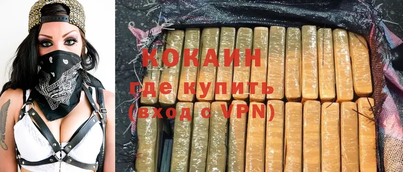 COCAIN Колумбийский  купить  цена  Лангепас 