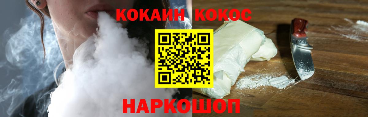 Кокаин FishScale  COCAIN Эквадор  Cocaine  Лангепас 