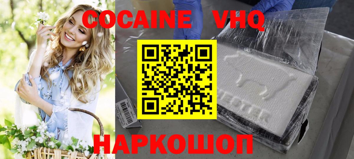Лангепас  Кокаин FishScale  Вход с VPN  Кокаин Эквадор 