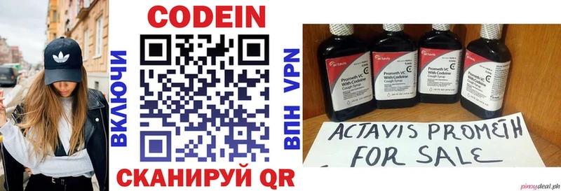 Codein Purple Drank  даркнет сайт  Лангепас 