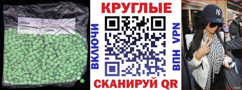 мега как зайти  Лангепас  Ecstasy ешки 