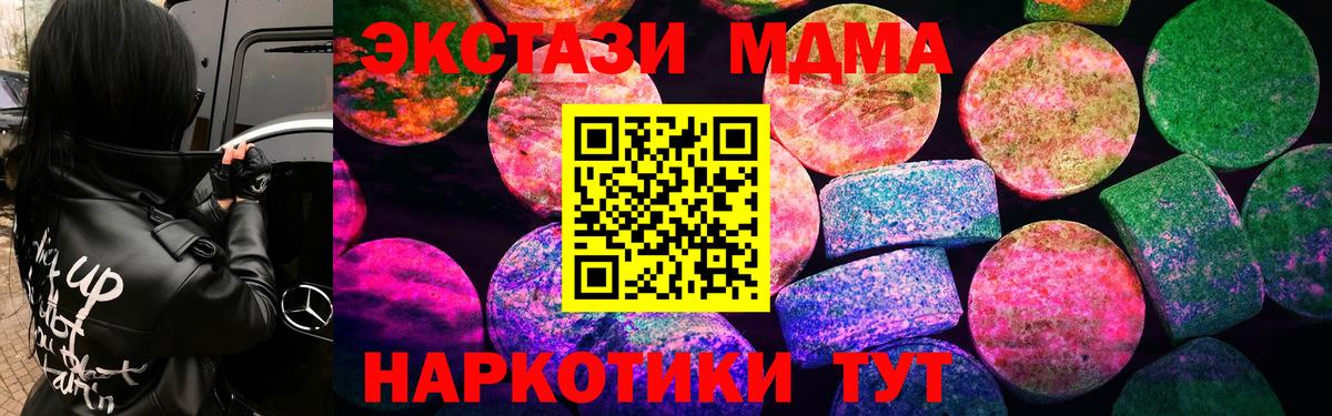 ЭКСТАЗИ MDMA Лангепас