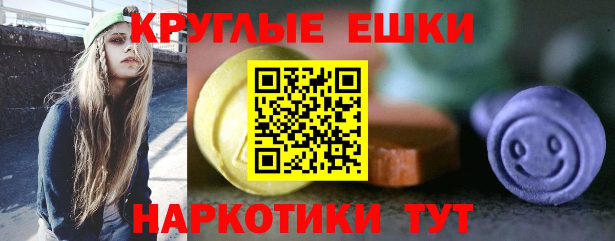 Ecstasy 280мг  Вход с VPN  Ecstasy  Лангепас 