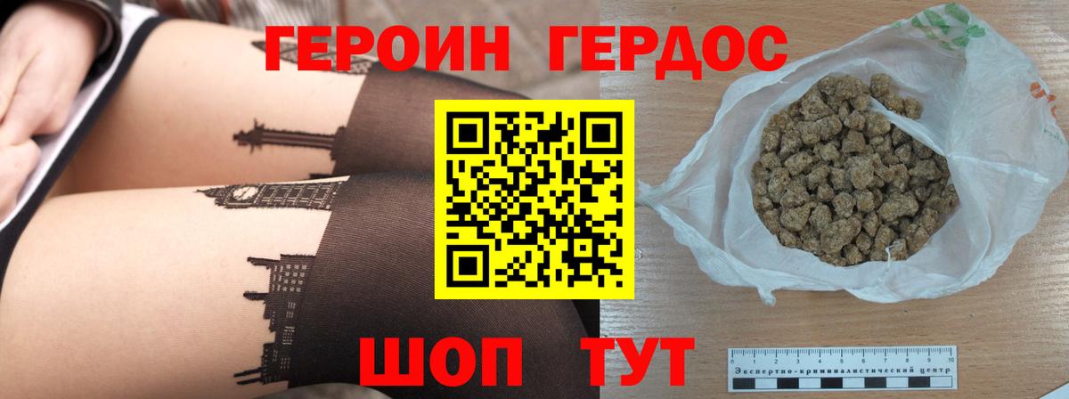 Лангепас  ГЕРОИН герыч  Героин  Вход с VPN 