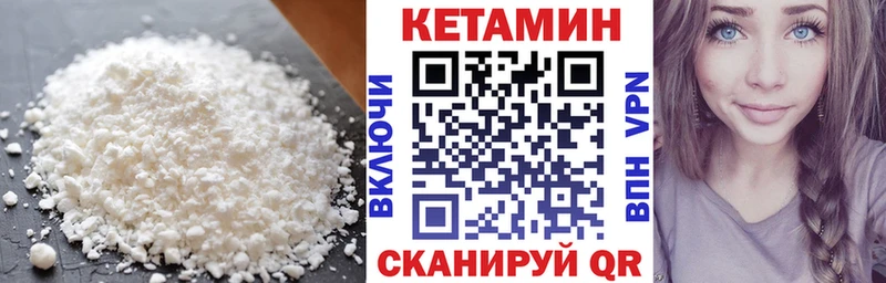 Кетамин VHQ  МЕГА маркетплейс  Лангепас 