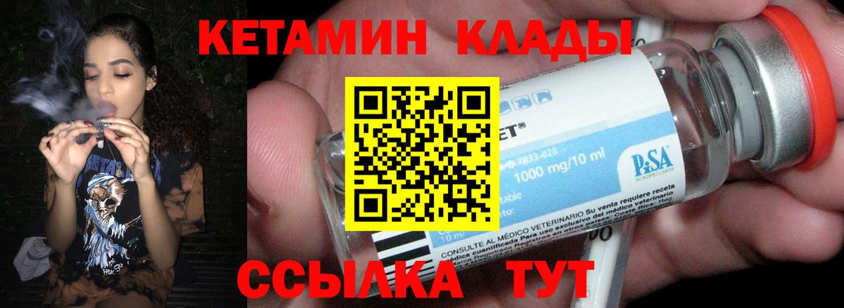 Кетамин ketamine  КЕТАМИН VHQ  Лангепас 