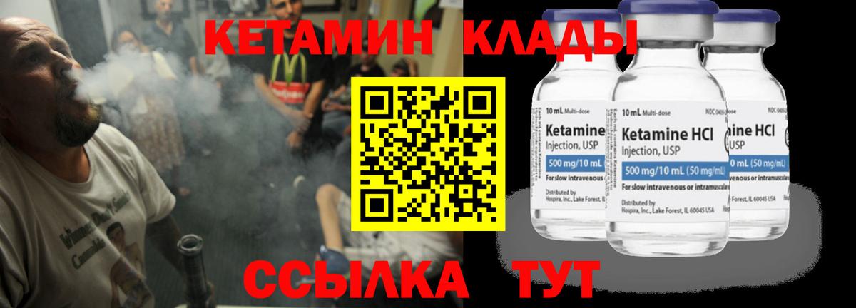 КЕТАМИН ketamine  Вход с VPN  Кетамин VHQ  Лангепас 