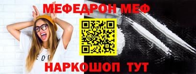 мефедрон VHQ Донецк