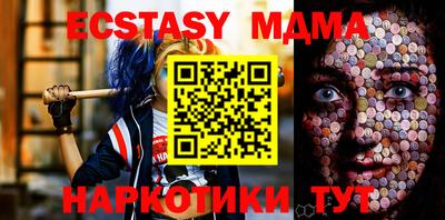 mdma Бийск