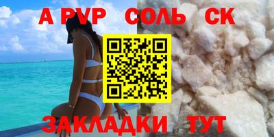 молекула духа Беслан