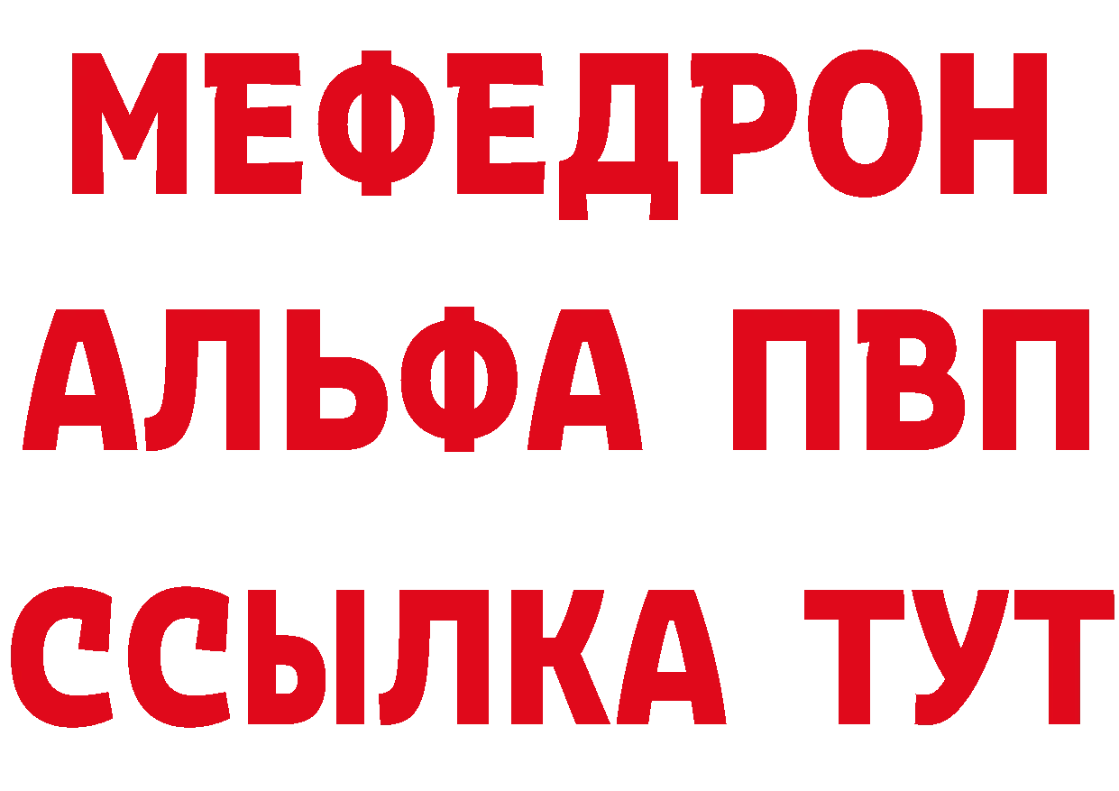 МЯУ-МЯУ VHQ вход сайты даркнета гидра Лангепас