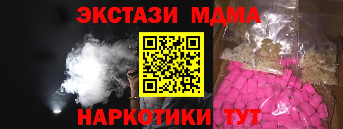 Лангепас  MDMA Molly  МДМА кристаллы  Вход с VPN 