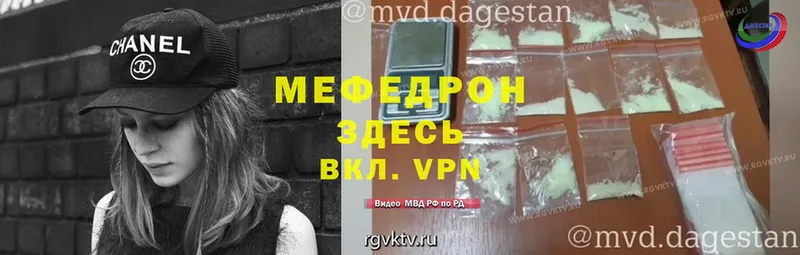 где можно купить наркотик  Лангепас  Меф VHQ 