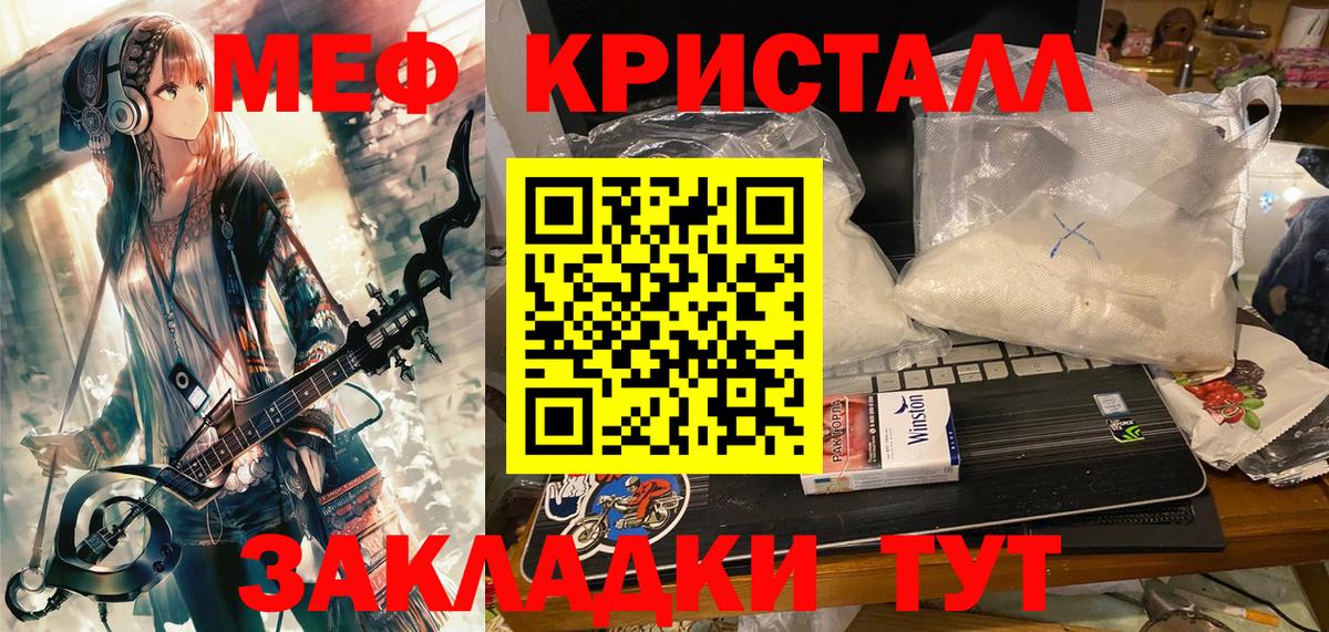 Мефедрон мяу мяу  Вход с VPN  Мефедрон  МЕФ  Лангепас 