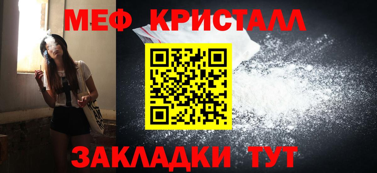 Меф  Лангепас