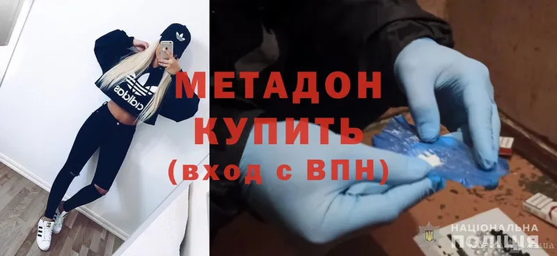 цена наркотик  Лангепас  Метадон methadone 