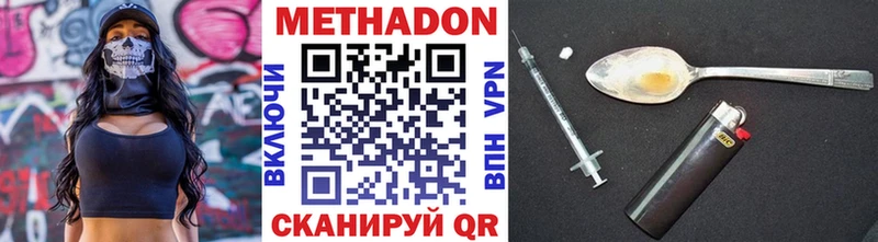 закладки площадка официальный сайт МЕТАДОН VHQ Лангепас