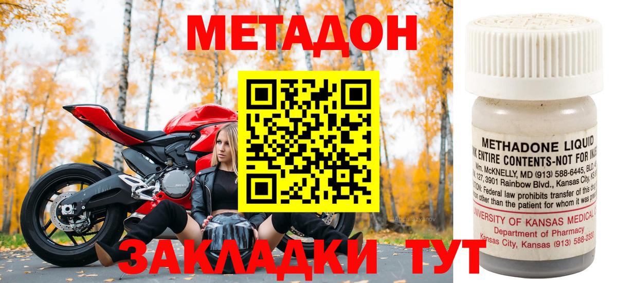 Метадон VHQ  МЕТАДОН VHQ  Лангепас  Вход с VPN 