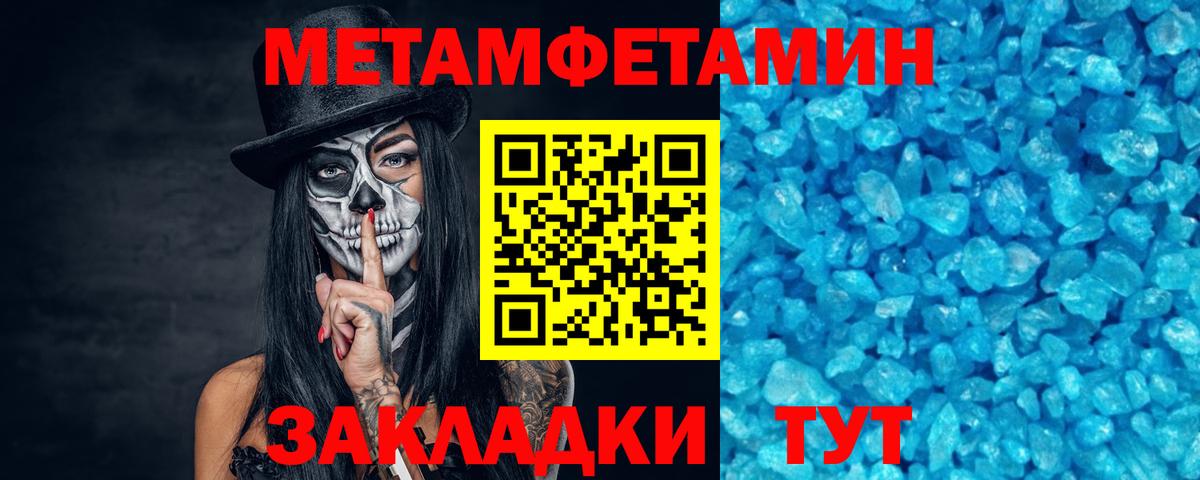 Лангепас  МЕТАМФЕТАМИН винт  Вход с VPN 