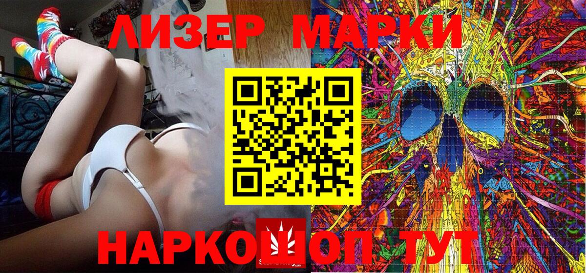 Марки 25I-NBOMe 1,5мг  Вход с VPN  Марки 25I-NBOMe 1,5мг  Лангепас 