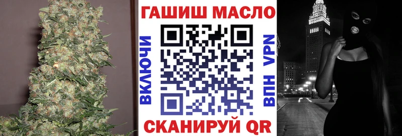 ТГК гашишное масло купить цена Лангепас