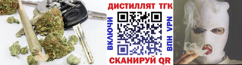 Дистиллят ТГК вейп с тгк Лангепас