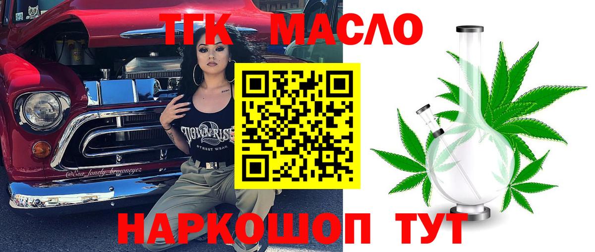 Дистиллят ТГК Wax Лангепас