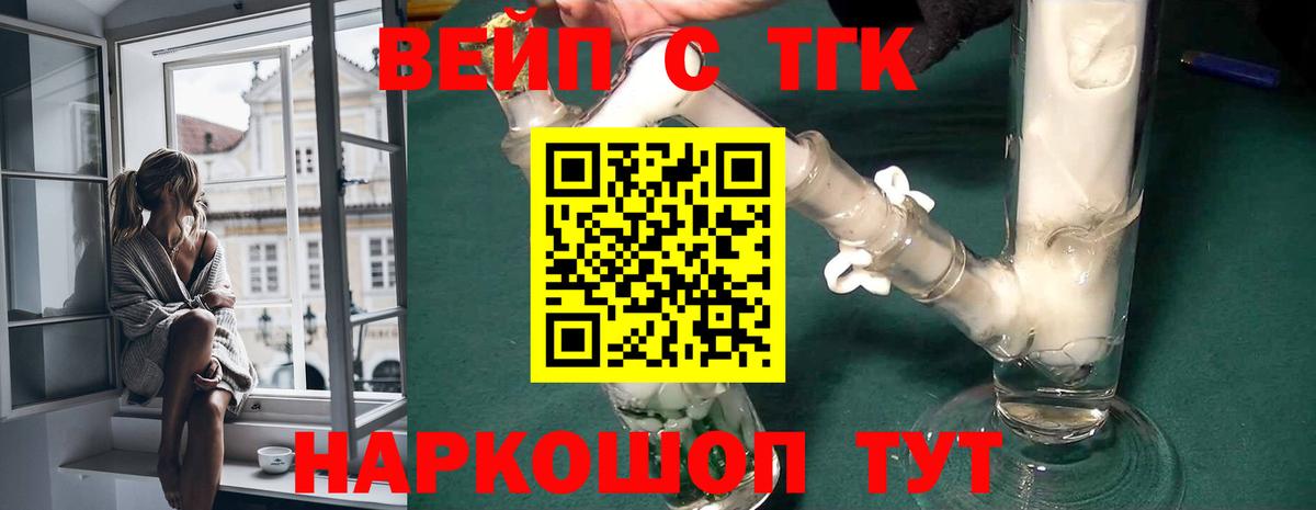 ТГК Wax  Лангепас 