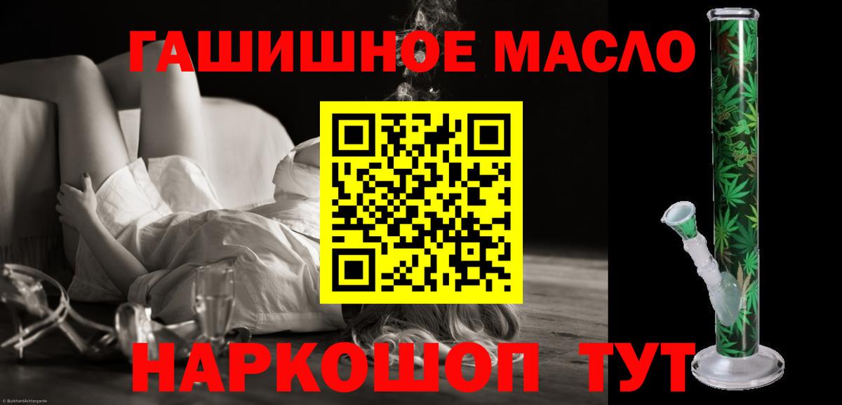 закладки  Дистиллят ТГК гашишное масло  Лангепас  Вход с VPN  Дистиллят ТГК Wax 